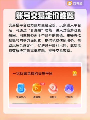 APEX账号交易🔥可靠平台推荐💎截图2