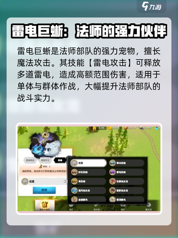 万龙觉醒雷电巨蜥怎么样介绍截图2