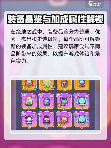 决战之地熔炼系统怎么玩介绍截图2