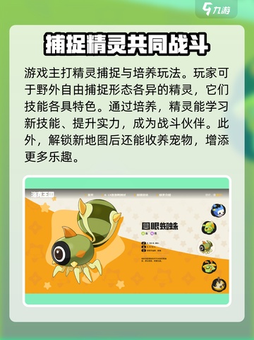 洛克王国世界安装包下载地址介绍截图3