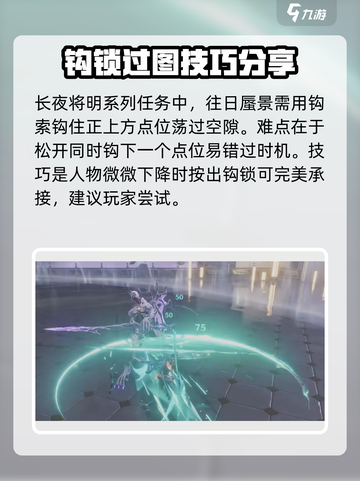 鸣潮⚡长夜将明任务超简单攻略来啦！截图4