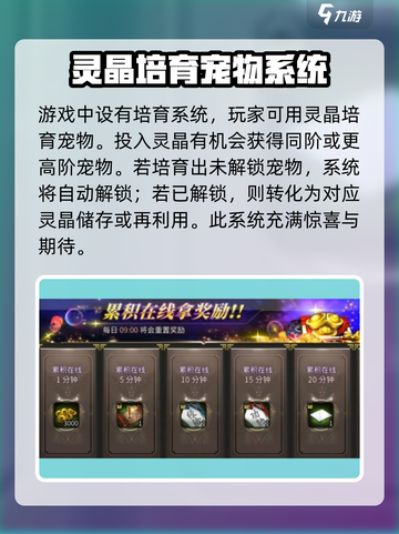 三国群英传国战版💥宠物获取秘籍🔥轻松搞定！截图3