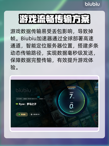 🎮罗马之子掉帧炸裂！原因竟是…截图3