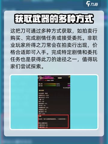 DNF手游🔥流光星陨刀：最强武器测评✨截图3