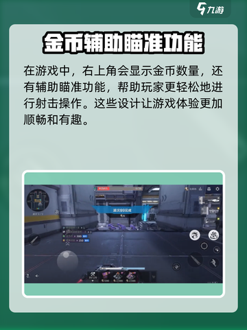 逆战未来挑战模式怎么玩介绍截图4
