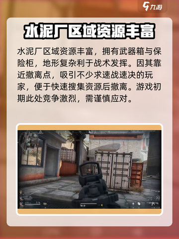 三角洲行动🔥大坝行政楼地图全解析📍截图3