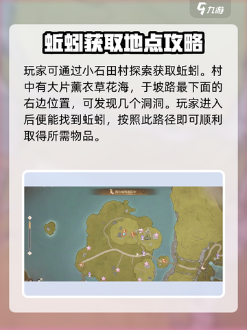 无限暖暖围巾蚯蚓在哪介绍截图3