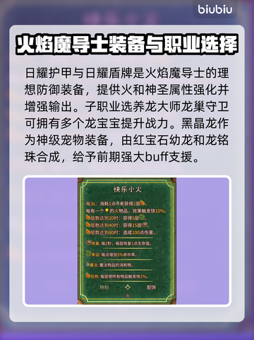 🔥背包乱斗：火焰魔导士最强玩法揭秘🔥截图6