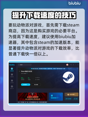 动物派对steam下载方法分享🎮🔥截图2