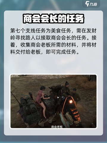 破碎之地🔥全任务攻略，支线任务一网打尽！🎮截图6