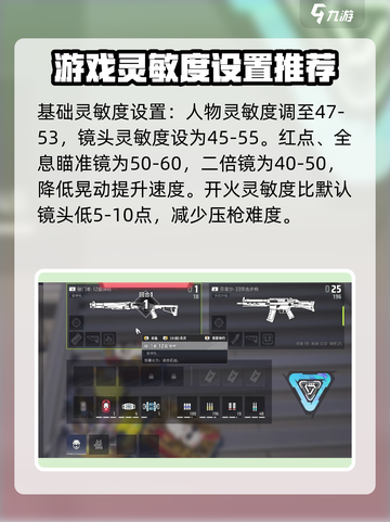 远光84灵敏度推荐多少介绍截图2