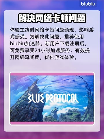 蓝色协议上线时间🔥游戏粉丝必看📅截图4