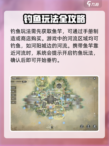 【诛仙2手游】爆肝钓鱼攻略！🎣轻松get稀有鱼获截图2