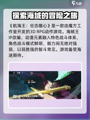 航海王壮志雄心🔥超燃冒险等你来战！🎮截图2