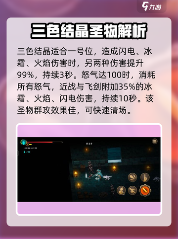 暖雪手游🔥雷系流派超强搭配攻略分享⚡截图3