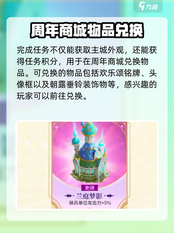 万龙觉醒半周年庆有哪些活动介绍截图3