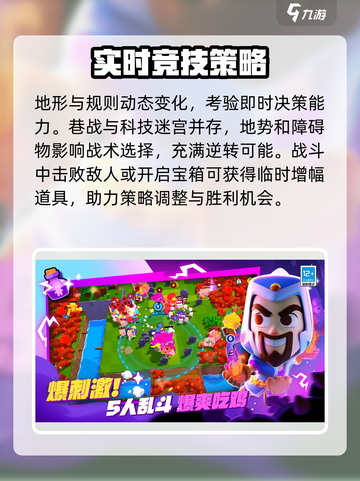 爆裂小队手游下载地址🔥体验服抢先玩🔗截图4