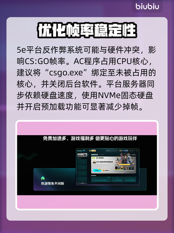 💥5e平台掉帧？用它加速秒解决！🎮截图2