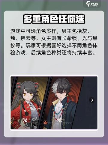 《归龙潮》🔥男女主名字曝光！人物角色全介绍✨截图2