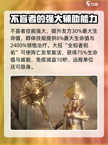 龙息神寂最强奶妈是谁介绍截图2