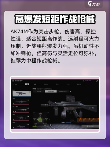 萤火突击🔥必胜！游戏枪械推荐全在这截图3