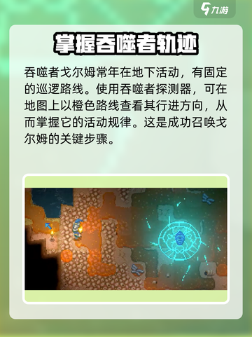 护核纪元吞噬者怎么召唤介绍截图2