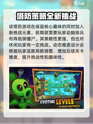 植物大战僵尸3上线时间介绍截图4