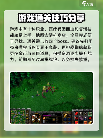 魔兽争霸3冰封王座星河战队怎么玩介绍截图2