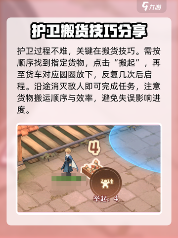 森之国度大猫货运怎么玩介绍截图4