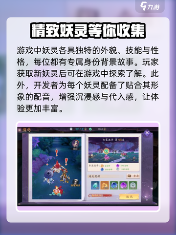 天境传说什么时候公测介绍截图3