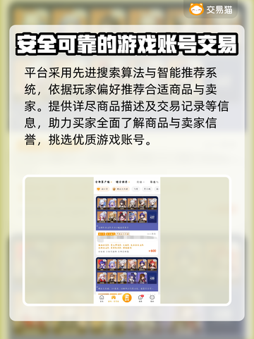 崩坏星穹铁道🔥账号交易超全攻略✅截图4