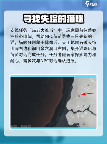 燕云十六声清河任务怎么过介绍截图5