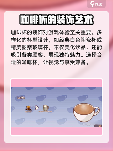 可口的咖啡装饰有哪些介绍截图4