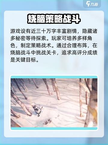 逆向坍塌🔥必看！游戏背景故事全揭秘🎉截图4