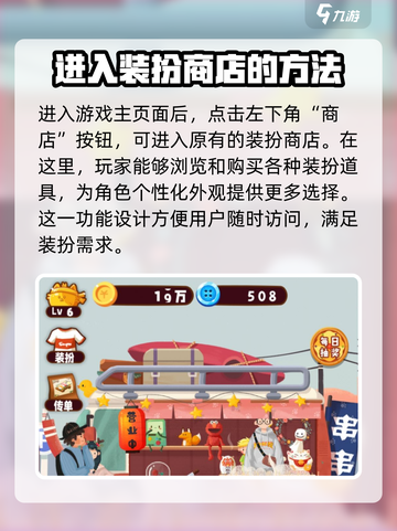 旅行串串的装扮商店在哪介绍截图4