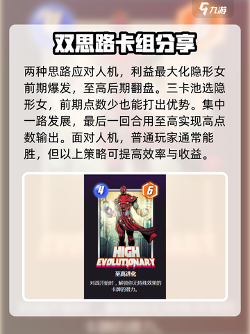 漫威终极逆转人机怎么玩介绍截图4