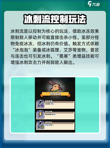 冒险者日记技能介绍介绍截图6