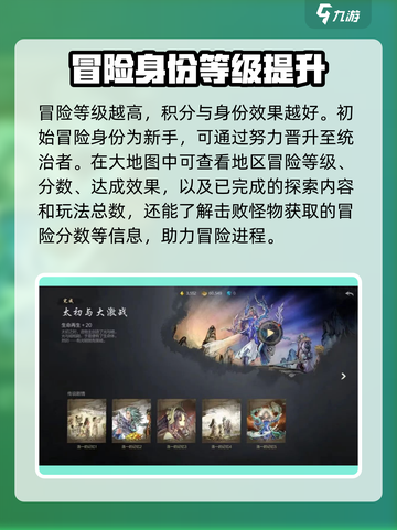 剑灵2🔥地区冒险玩法大揭秘！新手必看⚡截图3