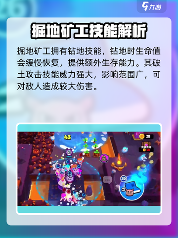 爆裂小队掘地矿工玩法攻略介绍截图2
