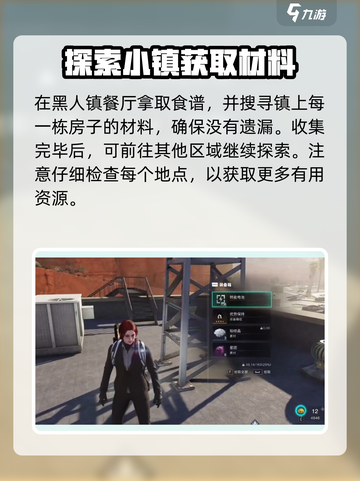 七日世界黑原镇宝箱在哪介绍截图4