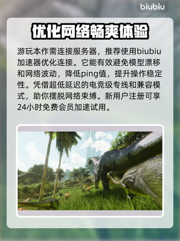 方舟生存飞升配置要求💥低配也能玩转🔥截图4