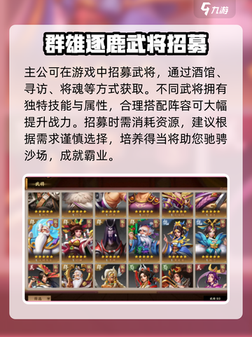 胡莱三国4怎么玩介绍截图3