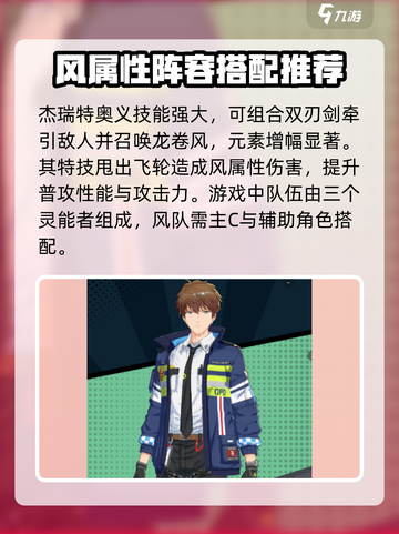 飞跃虹镜风队好用吗介绍截图3