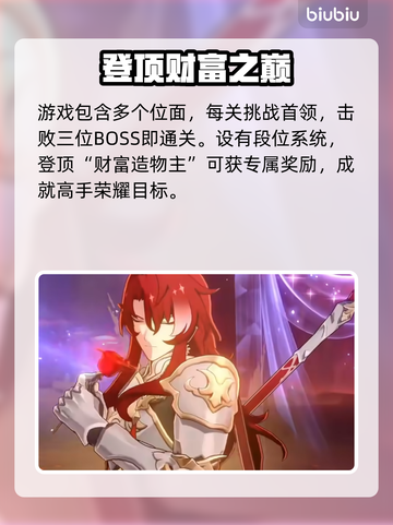 💰《星穹铁道》货币战争暴富秘籍！💸截图3