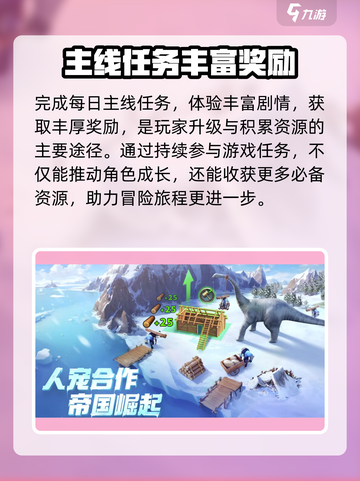帝国与魔法领主如何升级介绍截图3