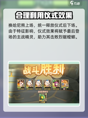 西普大陆手游烈锯螳螂怎么打介绍截图5