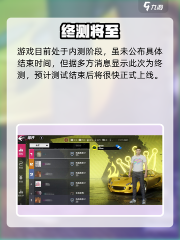 🔥《极品飞车集结》2024公测定档！🚗💥截图3