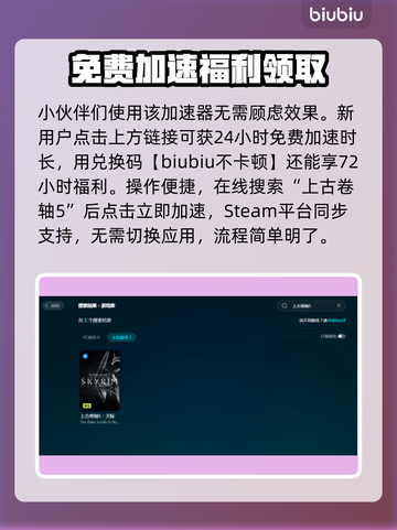 上古卷轴5🔥闪退解决办法💎截图4