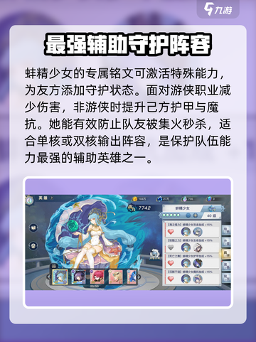 蜂之恋：蚌精少女技能强度大起底💥💎截图4