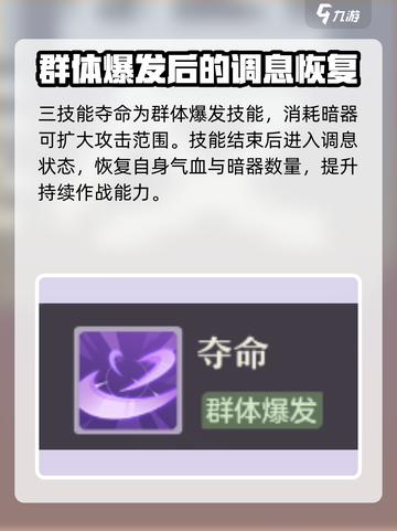 长安幻想手游唐门怎么玩介绍截图4
